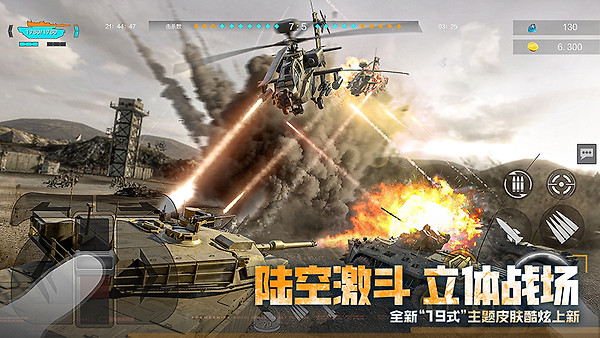 巅峰坦克小米版