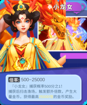 姚记捕鱼3D官方正版