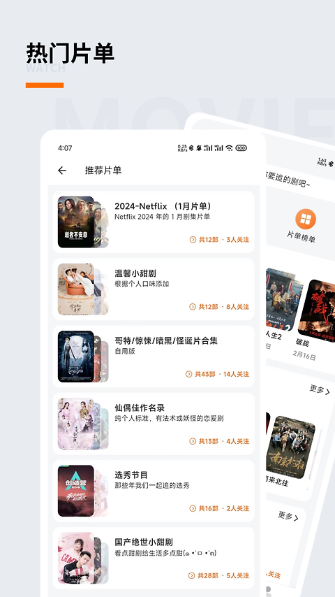 追萝卜app