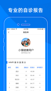小懂健康app