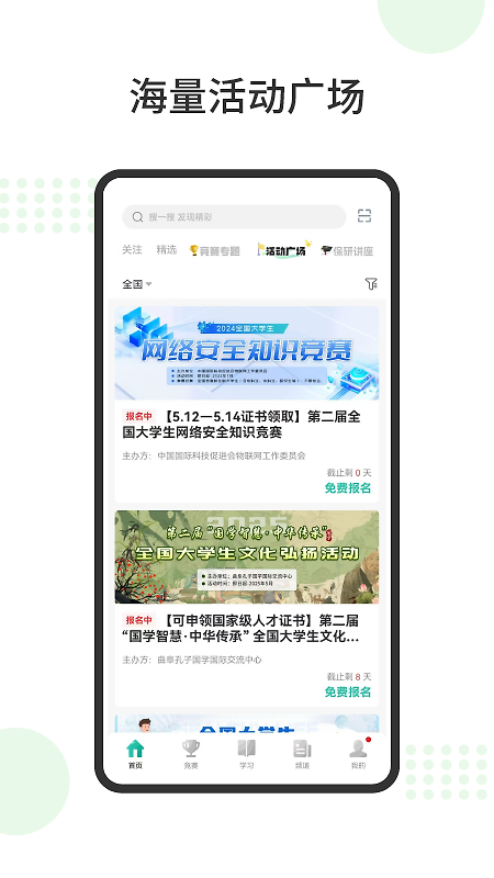 赛氪app