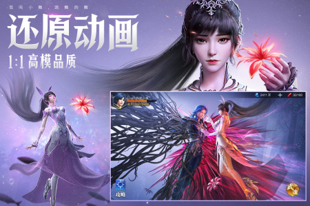 斗罗大陆：魂师对决腾讯版