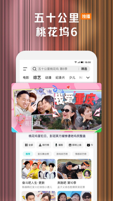 腾讯视频官方版