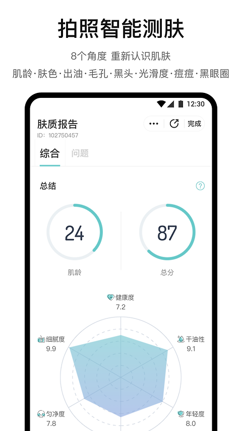 你今天真好看app