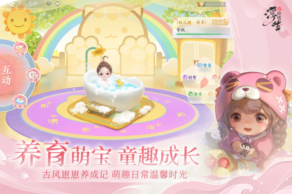 浮生忆玲珑华为版