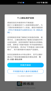 学车不教练版app