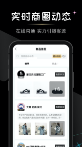 微商货源app