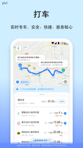 汽车票app