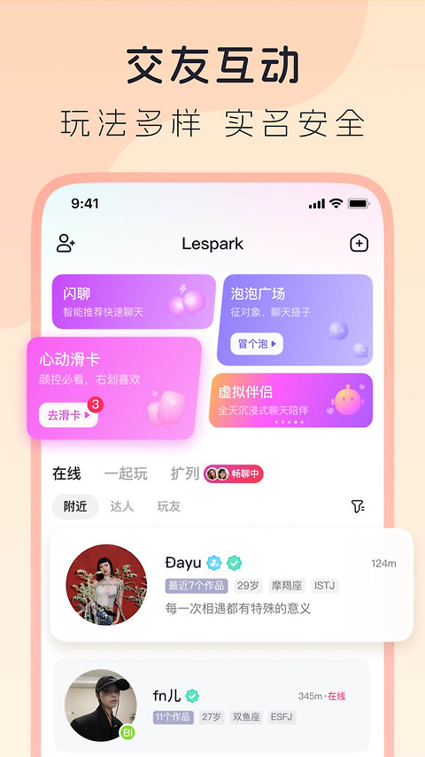 lespark官方版