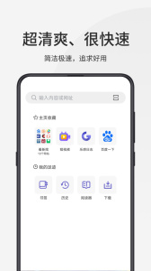 乐感浏览器app