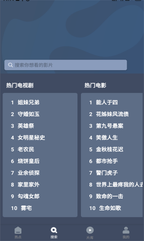 爱优影视大全官方版