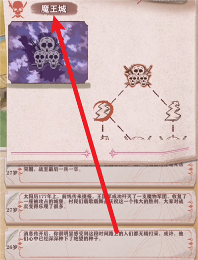 异世轮回录手游