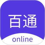 百通在线app