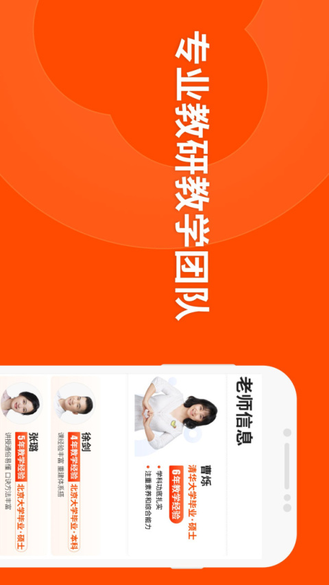 猿辅导app