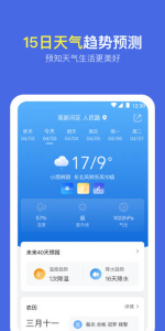 实况天气预报app