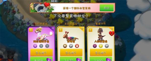 萌龙大乱斗腾讯版