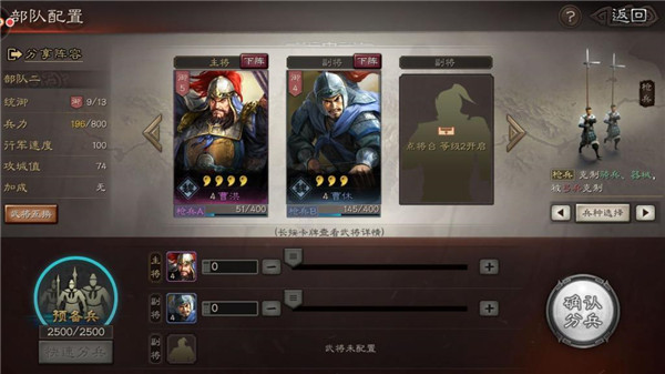 三国志战略版腾讯版本