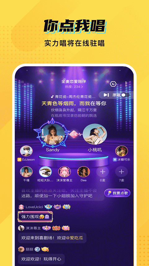 CM语音app