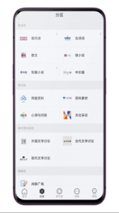 鸽文社app