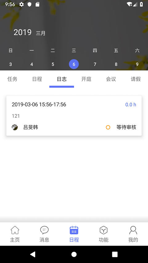 律智荟app