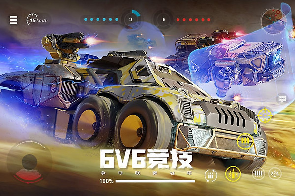 创世战车小米版