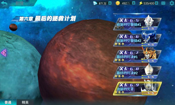 奥特曼传奇英雄2vivo版