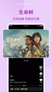 爱奇艺极速版app