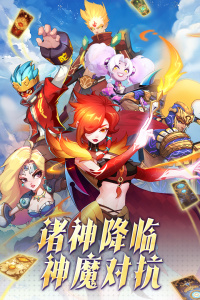 超凡守卫战手游