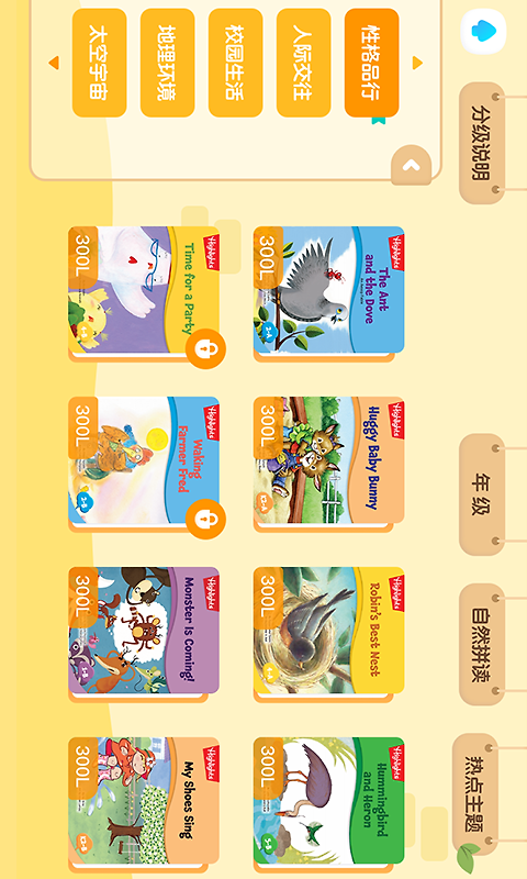 新东方小书童app