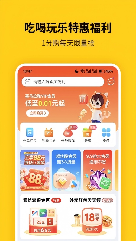 蜂助手app