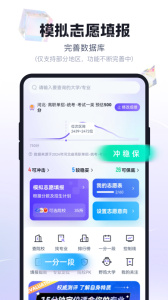 高职单招考试聚题库app