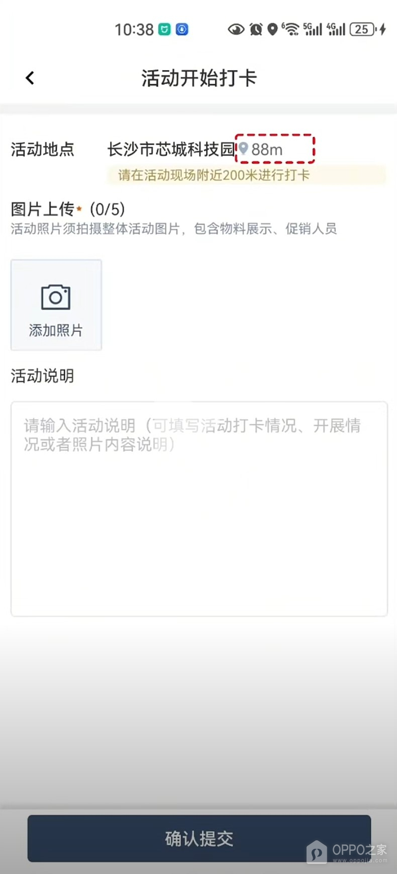 飞马外勤app官方版