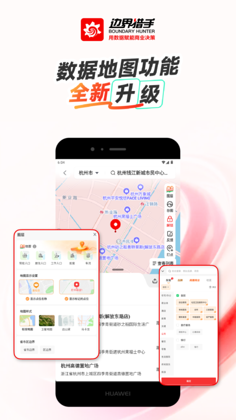边界猎手app