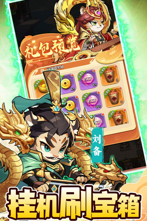 孤堡英雄腾讯版