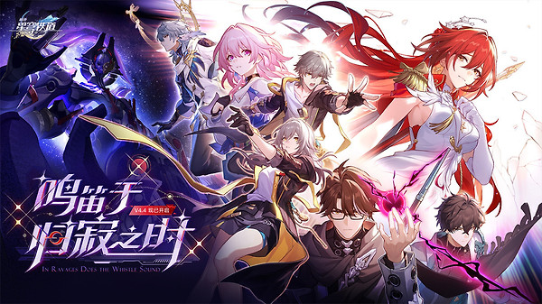 崩坏：星穹铁道官服