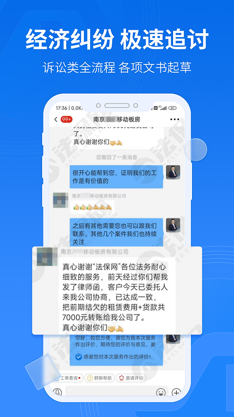 法保网