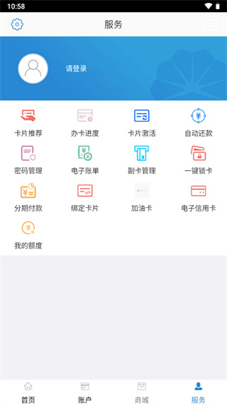 昆仑信用卡app