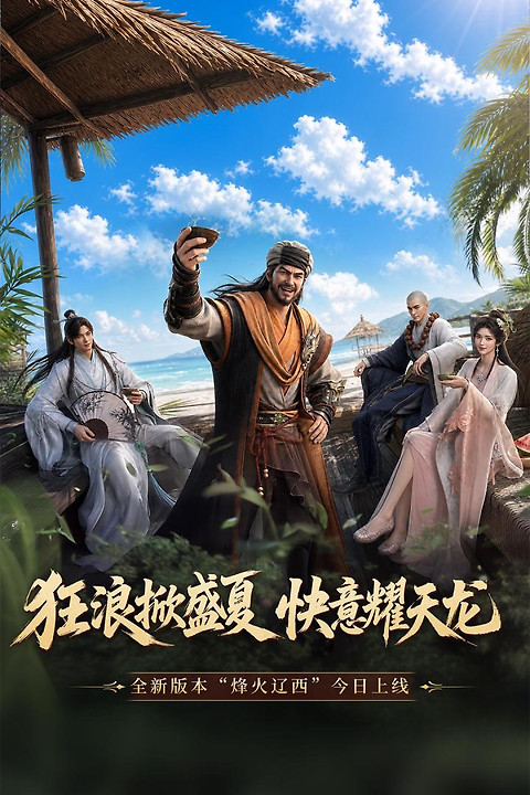 天龙八部2：飞龙战天官方版