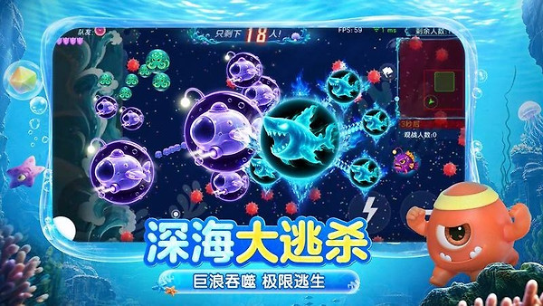 球球大作战正版