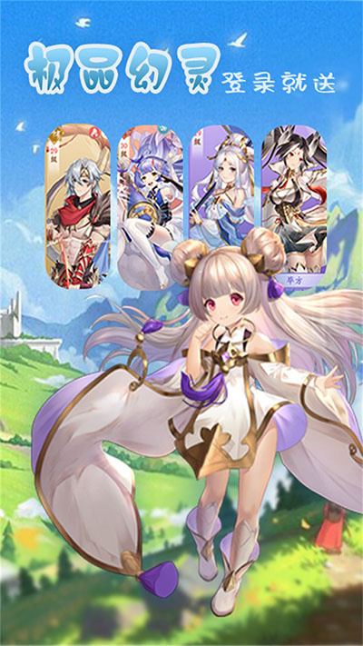 幻灵师手游官方版