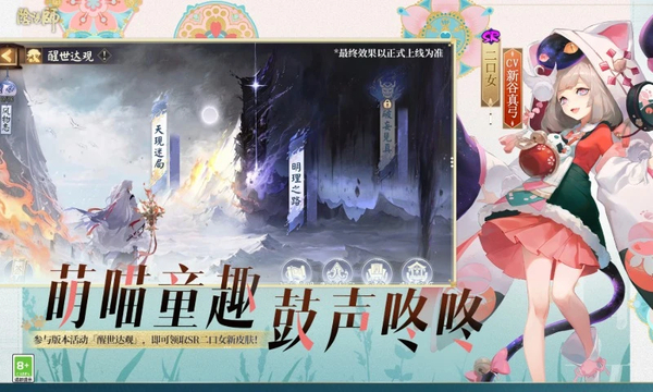 阴阳师小米渠道服