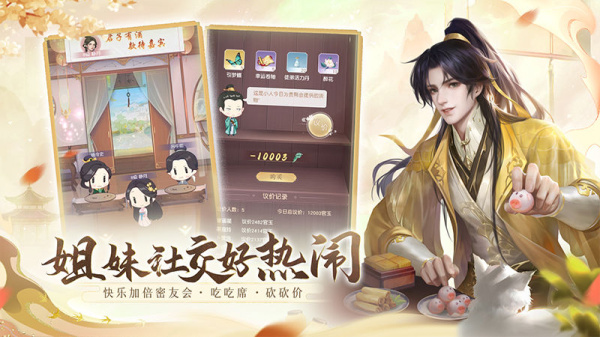 花落长安官方版