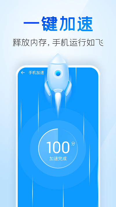 章鱼清理大师app