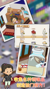 深夜的烧烤店官方版