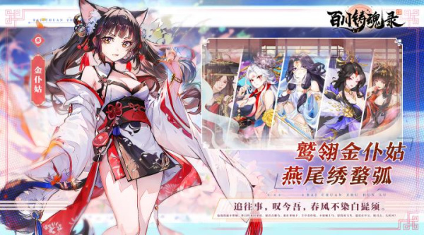 百川铸魂录最新版