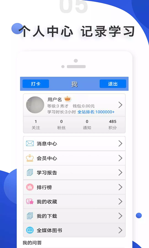 爱语吧app