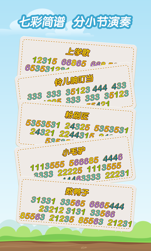 亲亲熊学弹琴最新版