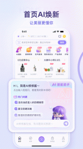 美丽修行官方版