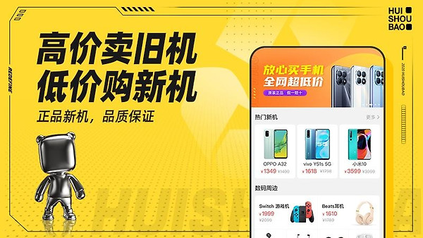 回收宝app
