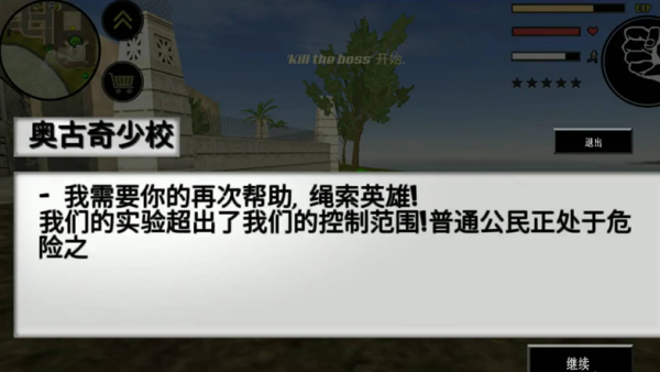 火柴人绳索英雄破解版